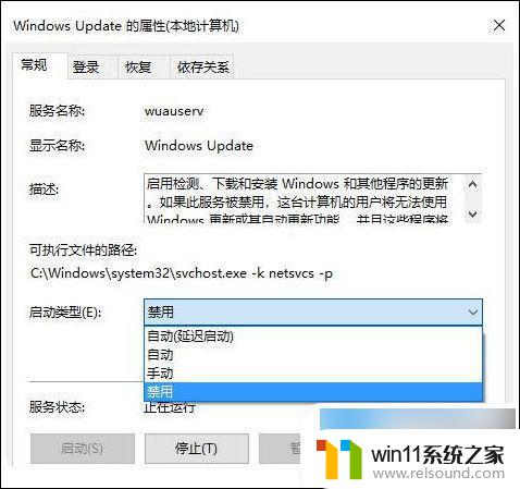 怎么让window系统不更新 Windows自动更新关闭方法