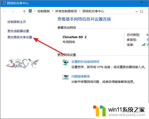 win10共享账户密码