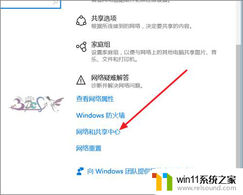 win10共享账户密码