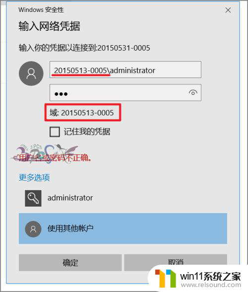 win10共享账户密码