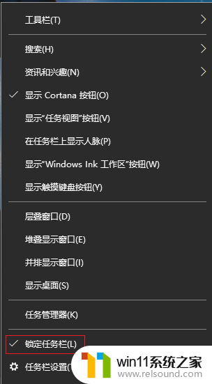 win10任务栏怎么下去 电脑Win10系统任务栏底部还原方法