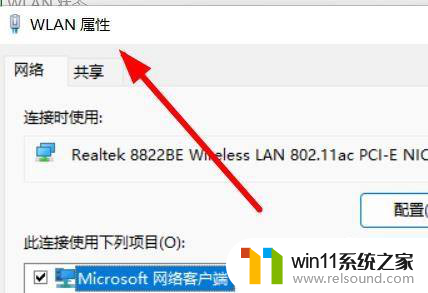 win11怎么看internet属性