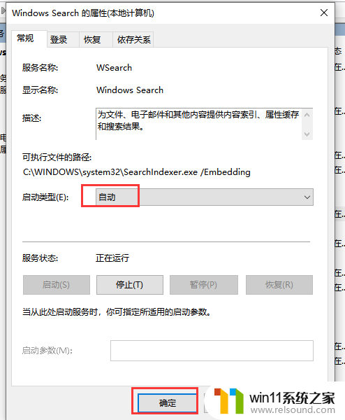 win10系统电脑搜索不了