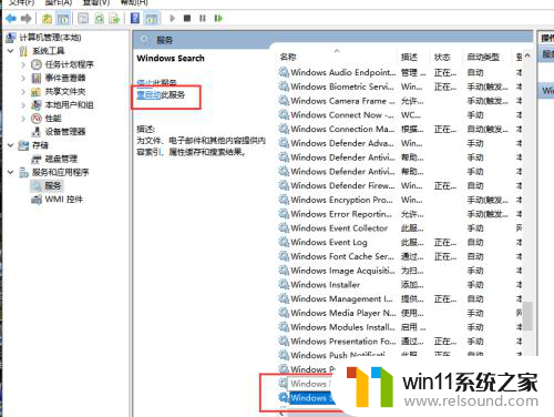 win10系统电脑搜索不了