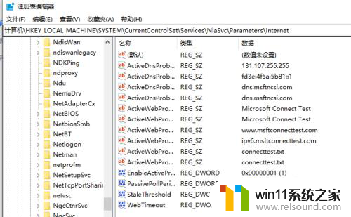 win11出现小地球实际有网