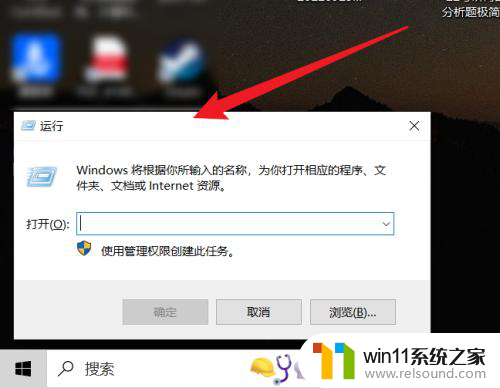 运行win10怎么打开