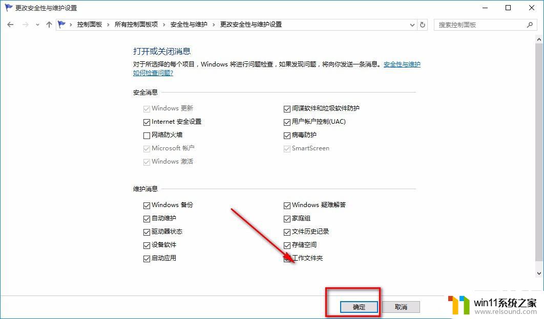 如何关win10防火墙 Win10防火墙关闭方法