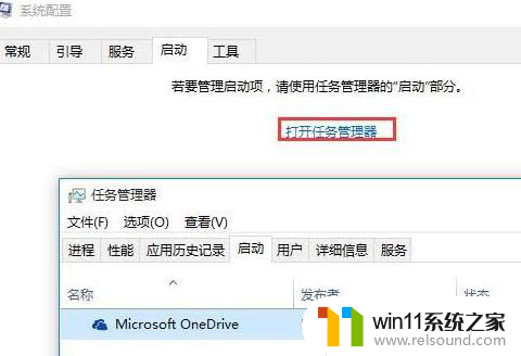 win10加载转圈