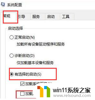 win10加载转圈