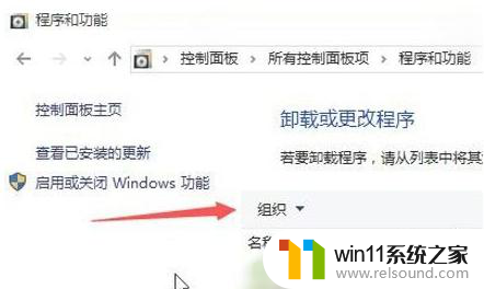 win10加载转圈