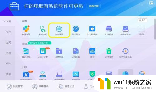 win10更新出现你的设备中缺少重要的安全和质量修复