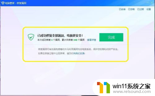 win10更新出现你的设备中缺少重要的安全和质量修复