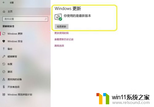 win10更新出现你的设备中缺少重要的安全和质量修复