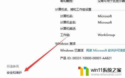 windows10你要允许此应用对你设备进行更改吗