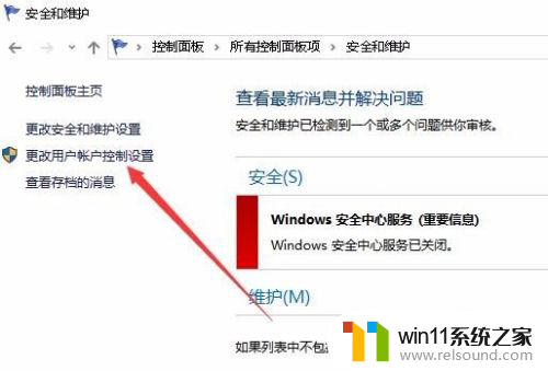 windows10你要允许此应用对你设备进行更改吗