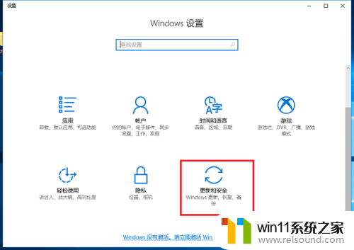 win10右下角一直显示激活界面 Win10系统如何激活提示转到设置页面