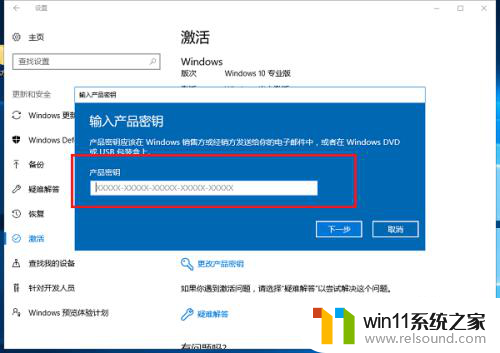 win10右下角一直显示激活界面 Win10系统如何激活提示转到设置页面