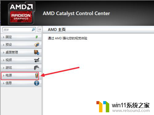 amd显卡win10开机黑屏