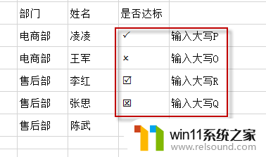 wingdings2 打勾 wingdings2字体快速输入打叉