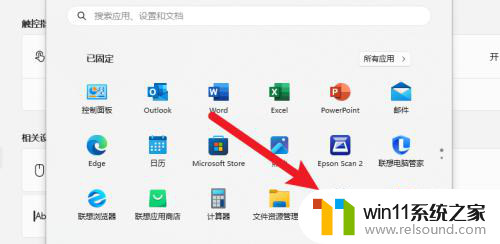 win11触控指示器