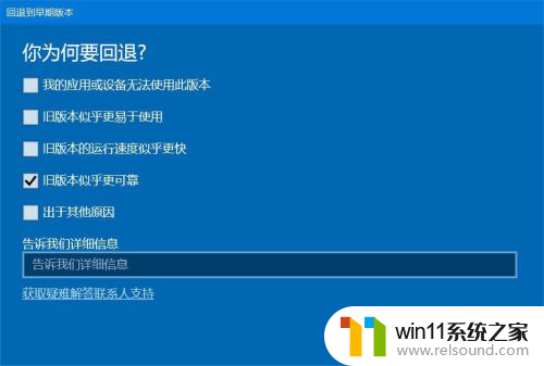 win10回退到上一版本好处 WIN10如何回滚到上一个版本