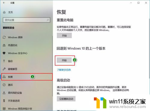 win10回退到上一版本好处 WIN10如何回滚到上一个版本