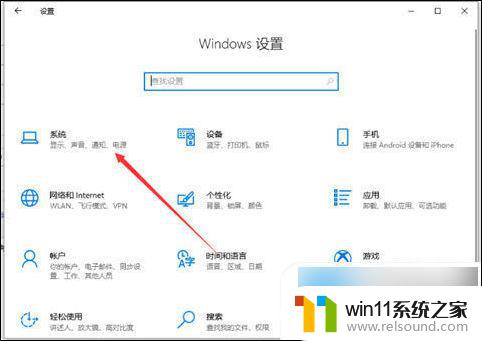 电脑眼睛保护色设置win10