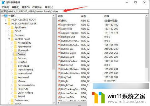 电脑眼睛保护色设置win10