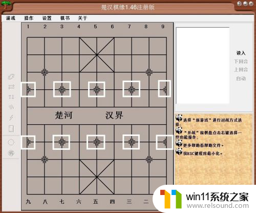 中国象棋和国际象棋的区别 中国象棋和国际象棋的规则有什么不同