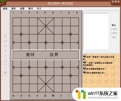 中国象棋和国际象棋的区别 中国象棋和国际象棋的规则有什么不同