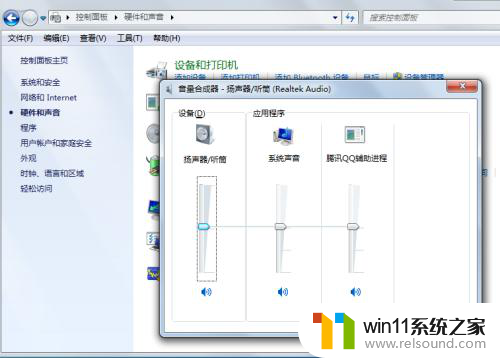 听筒声音大小怎么调