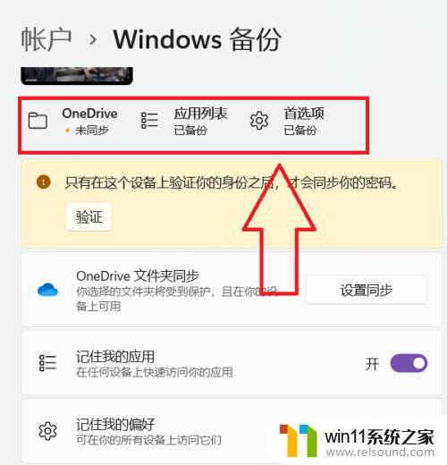 怎么备份win11系统