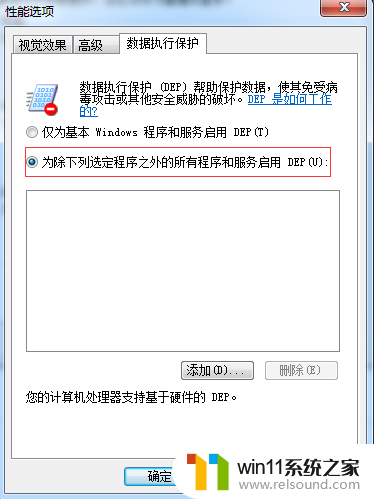 已停止工作关闭程序怎么解决 电脑提示该程序已停止工作如何处理