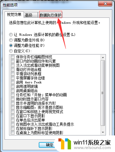 已停止工作关闭程序怎么解决 电脑提示该程序已停止工作如何处理