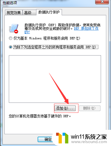 已停止工作关闭程序怎么解决 电脑提示该程序已停止工作如何处理