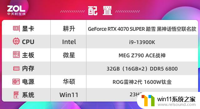 耕升RTX 4070 SUPER 踏雪 黑神话定制版显卡评测