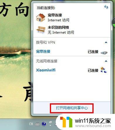 小米wifi连不上网 小米随身WiFi连接无法上网