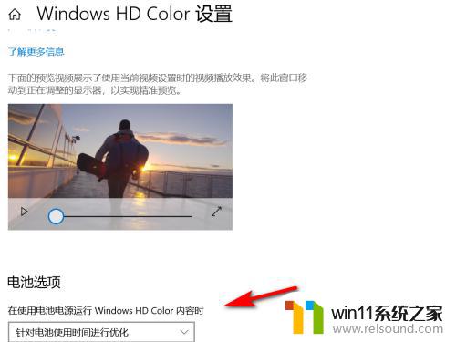 windowshdcolor怎么设置 Win10系统中如何启用Wndows HD Color功能