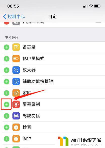 录屏怎么把屏幕声音录进去苹果手机 iPhone录屏时如何同步录制外部声音