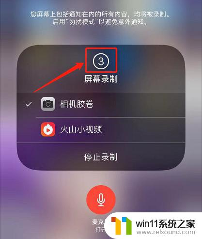 录屏怎么把屏幕声音录进去苹果手机 iPhone录屏时如何同步录制外部声音