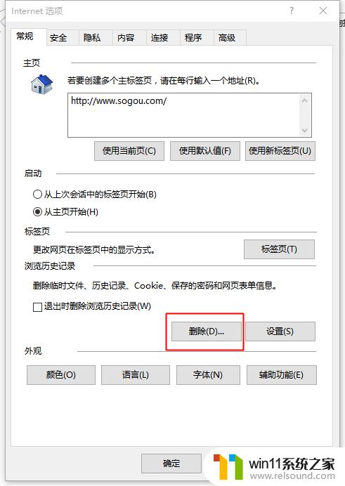 浏览器未响应怎么恢复 win10系统Edge访问网页未响应