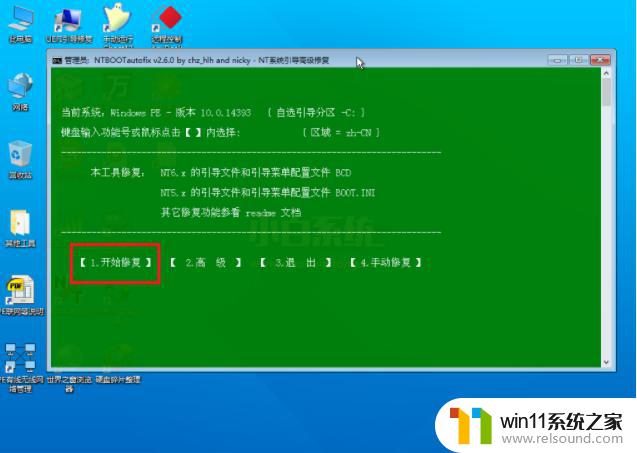 pe安装win10系统找不到引导分区 Windows系统安装找不到引导分区的解决方案