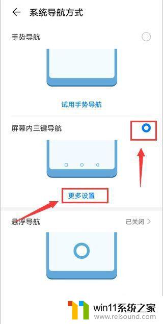 手机屏幕下方三键怎么调出 安卓手机下面三个键调出方法