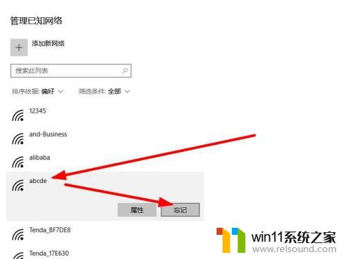 笔记本连不上wifi但是可以连接热点 电脑连接手机热点但无法连接路由器无线wifi