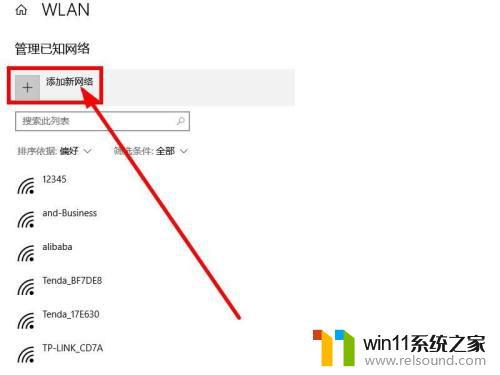 笔记本连不上wifi但是可以连接热点 电脑连接手机热点但无法连接路由器无线wifi