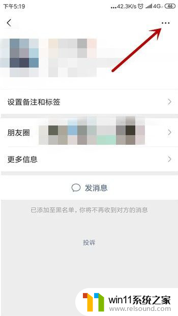 怎么把微信从黑名单里移出来 如何把其他人从微信黑名单中移出