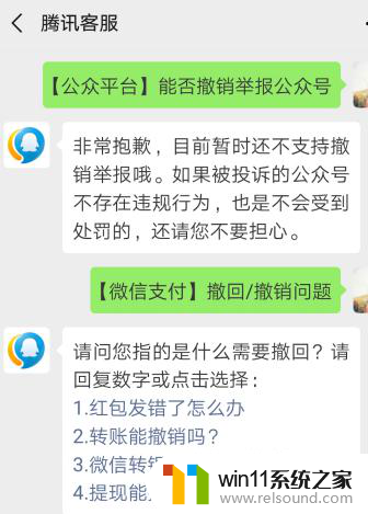 yz12305微信公众号投诉撤销 如何撤销微信投诉