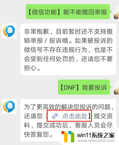 yz12305微信公众号投诉撤销 如何撤销微信投诉