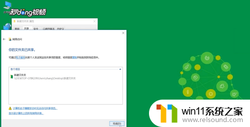 局域网:计算机:文件共享 Win10如何设置局域网文件共享步骤详解