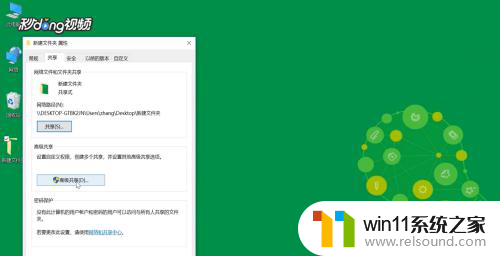 局域网:计算机:文件共享 Win10如何设置局域网文件共享步骤详解